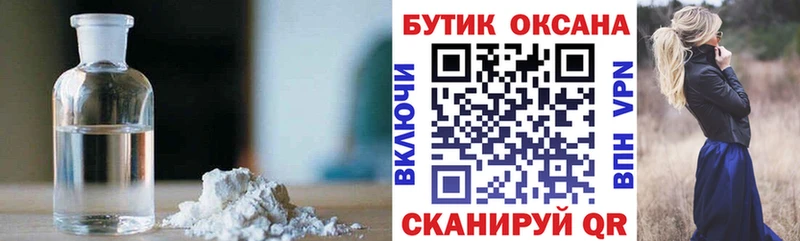 что такое наркотик гидра сайт Бутират бутандиол Майкоп