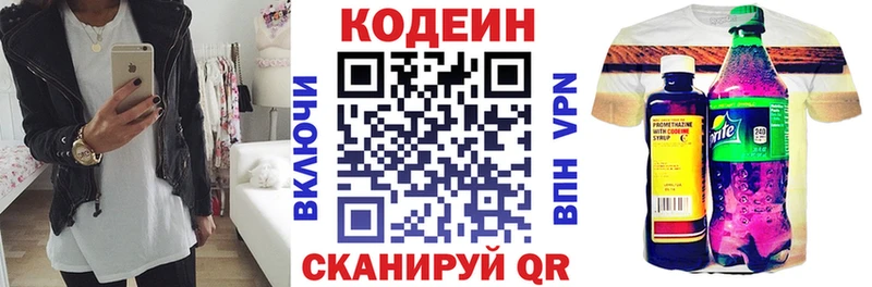 Кодеиновый сироп Lean Purple Drank Майкоп