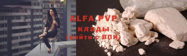 альфа пвп VHQ Алексеевка